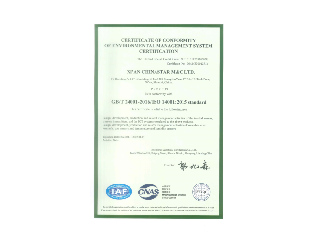 ISO14001英文.png