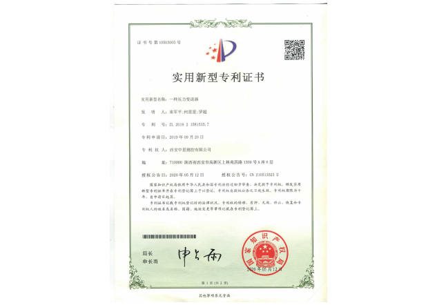 1实用新型专利：一种压力变送器.png