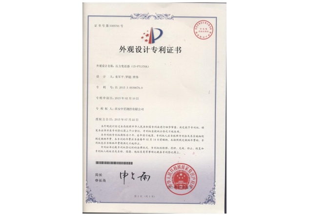 2.外观专利：压力变送器 CS-PT1376A.jpg