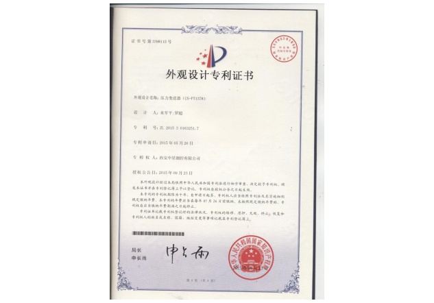 5.外观专利：压力变送器CS-PT1378.jpg