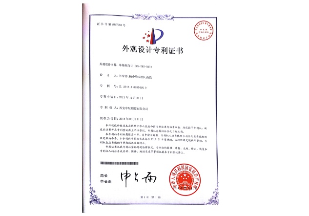 15.外观专利：单轴倾角计CS-TAS-02B.jpg