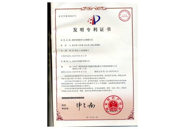 8.滚转角测量单元及测量方法发明专利.jpg